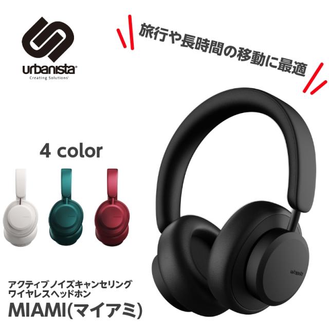 urbanista MIAMI ノイキャンワイヤレスヘッドホン ブラック 【公式通販】